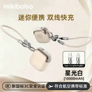 mikibobo 充电宝自带双线10000/20000mAh 22.5W快充mini便捷适用苹果小米华为