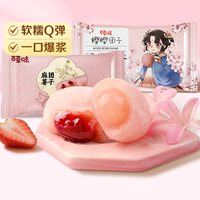 88VIP、今日必买:百草味 麻薯糕点 120g*2袋
