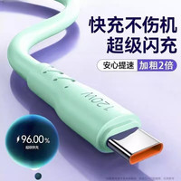  梦幻驴 Type-C快充线