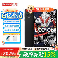 移动端、京东百亿补贴：联想 拯救者Y700 2025 8.8英寸 平板电脑 骁龙8Gen3 16GB+512GB 碳晶黑