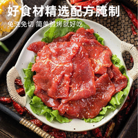 沣瑞食品 齐齐哈尔风味拌牛肉