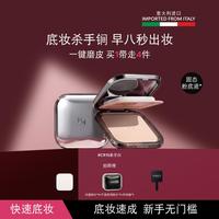 KIKO MILANO KIKO KIKO轻薄防晒粉饼底妆定妆补妆持妆遮瑕干油皮