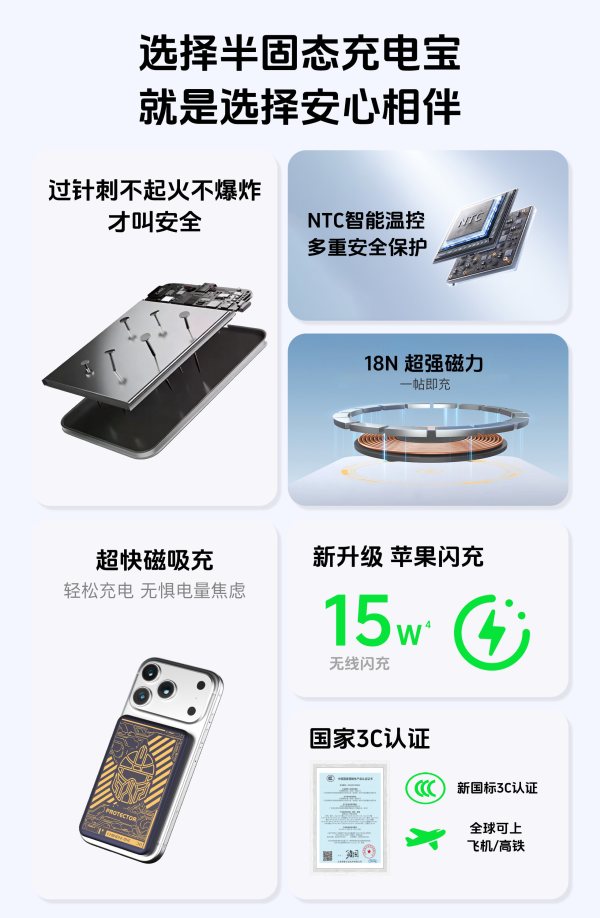 中诺 勇士系列 半固态 无线充电宝 5000毫安 3C认证