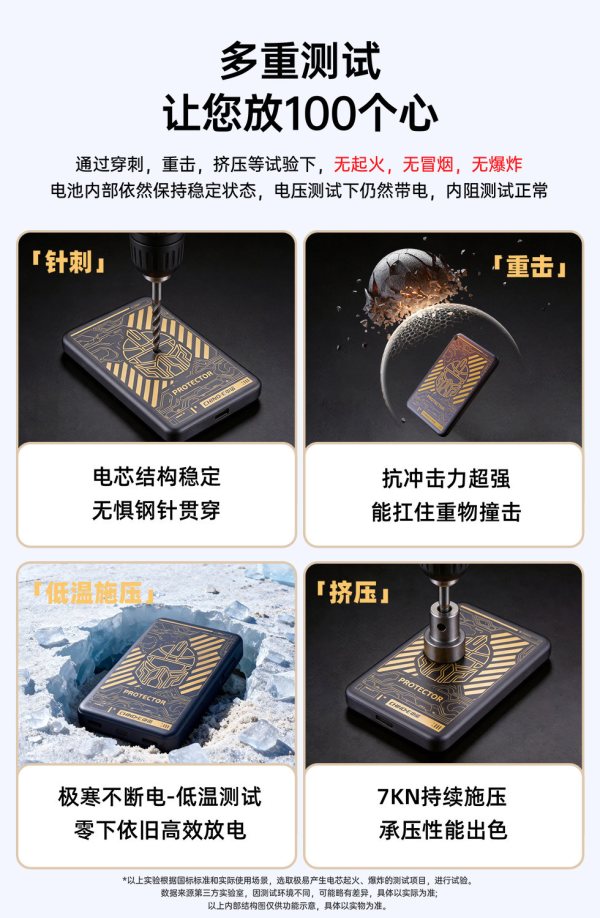 中诺 勇士系列 半固态 无线充电宝 5000毫安 3C认证