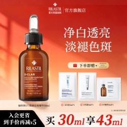 RILASTIL 意大利Rilastil俪纳斯577美白淡斑精华液祛斑膏霜女VC