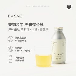 BASAO 佰朔茶饮料青乌龙无糖0糖0脂0卡饮品380ml*12罐整箱