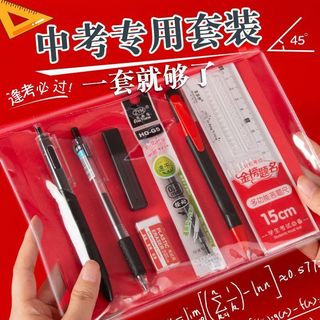 智权 金榜题名15件套 2B铅笔涂卡笔 文具套装