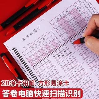 智权 金榜题名15件套 2B铅笔涂卡笔 文具套装