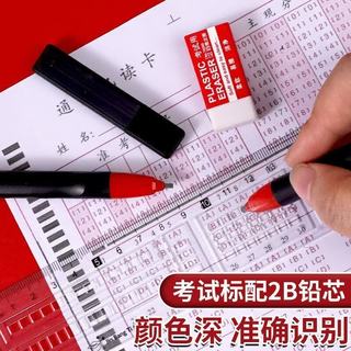 智权 金榜题名15件套 2B铅笔涂卡笔 文具套装