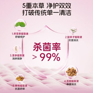 妇炎洁 杀菌养护湿厕纸 40抽