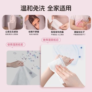 妇炎洁 杀菌养护湿厕纸 40抽