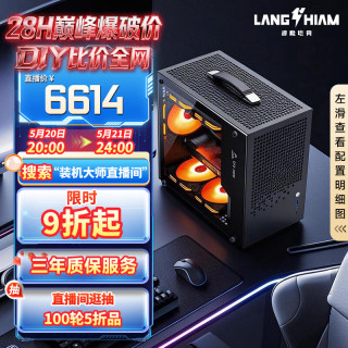 LANG HIAM技嘉 i5 14400F/RTX5060Ti显卡/16G/1T畅玩三角洲行动游戏吃鸡设计直播AI 台式组装电脑整机