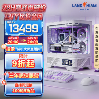 LANG HIAM微星 Ultra U7 265KF/RTX5070Ti/32G DDR5/1T畅玩三角洲行动游戏吃鸡设计直播AI台式组装电脑整机