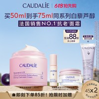 欧缇丽 白藜芦醇丝绒面霜提拉紧致保湿淡纹抗皱