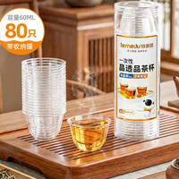 特美居 TMJ-222 加厚透明塑料杯 200ml 八角款