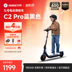 九号 电动滑板车可折叠双轮电动车 C2pro