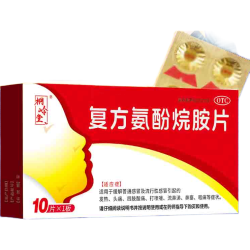 桐岭堂 复方氨酚烷胺片 10片 1盒装 治感冒发烧的药 成人流行性感冒引起的发热头痛四肢酸痛打喷嚏流鼻涕鼻塞