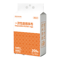  MEESHKAN 悬挂式 厨房纸 1层 200抽*2提