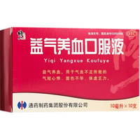 修正 益气养血口服液 10ml*10支*5盒半月用量 补气补血用于气血不足引起的面色不华体虚乏力
