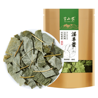 半山农 淫羊藿叶 100g 中药材