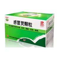 白云山和黄 白云山 感冒灵颗粒10g*18袋 鼻涕 鼻塞 头痛 咽痛 发热 解热镇痛