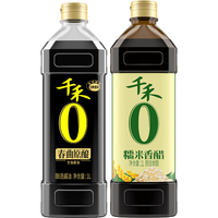 千禾 0添加纯酿生抽 1L+糯米香醋1L 组合装