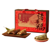 诸老大 福利 粽子