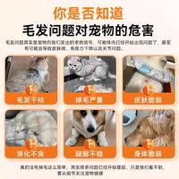 奶叽喵 卵磷脂美毛护毛粉 猫狗通用 200g
