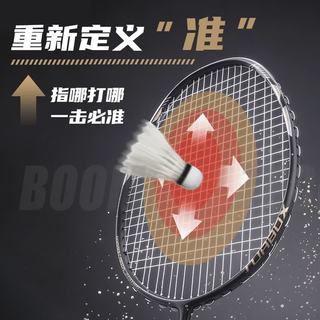 京东京造 碳纤维羽毛球拍 4U 32磅 单拍