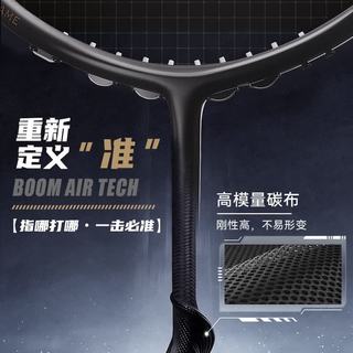京东京造 碳纤维羽毛球拍 4U 32磅 单拍
