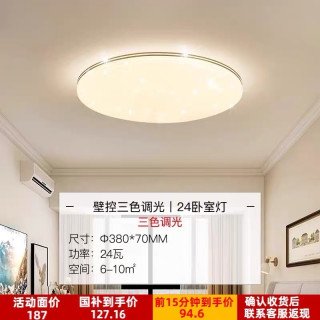 雷士 晚上八点！必抢！雷士照明现代简约全光谱护眼吸顶灯智能客厅灯led灯具卧室灯套餐
