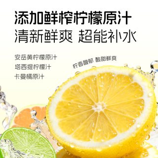 轻上 VC1000柠檬水 950ml 果汁饮料
