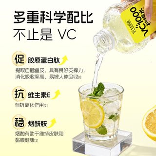 轻上 VC1000柠檬水 950ml 果汁饮料