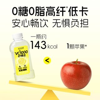 轻上 VC1000柠檬水 950ml 果汁饮料
