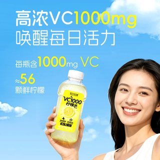 轻上 VC1000柠檬水 950ml 果汁饮料