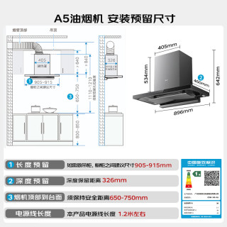 美的 CXW-140-A5 25m³/min风量 欧式顶吸自清洁烟机 A3天然气套装
