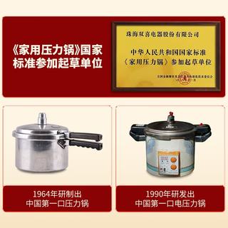 双喜 铝制防爆 7L 24cm 高压锅