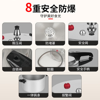 双喜 铝制防爆 7L 24cm 高压锅
