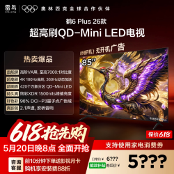 85鹤6 Plus 26款