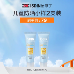 怡思丁 婴儿水感防晒霜 SPF50 PA++++ 50ml