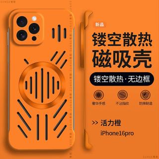 捷威丘 iPhone 15 Pro Max 磁吸无边框 PC硬壳 电镀银