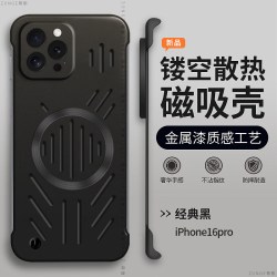 捷威丘 iPhone 16 Plus PC磁吸无边框镂空散热手机壳 电镀银