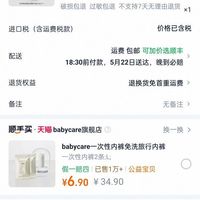 订单截图缩略图