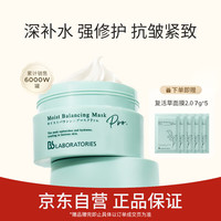 移动端、京东百亿补贴：苾莱宝 新一代复活草面膜 2.0 175g