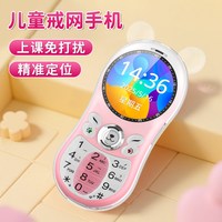 Newsmy/纽曼 Q8 超长待机 儿童手机 手机套