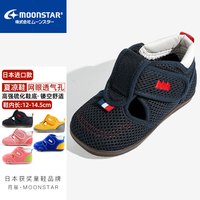 月星 镂空网面透气机能鞋 深蓝色 19.5码 儿童凉鞋