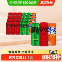 可口可乐 零度无糖碳酸饮料 可乐+雪碧+芬达 330ml*24罐 组合装