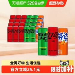 可口可乐 零度无糖碳酸饮料 可乐+雪碧+芬达 330ml*24罐 组合装