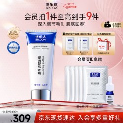 博乐达 祛痘 水杨酸面膜  100g