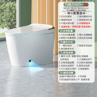 88VIP，政府补贴：九牧 ZS560I-S1-305-2 全自动智能马桶 虹吸式 305mm 天蓝色